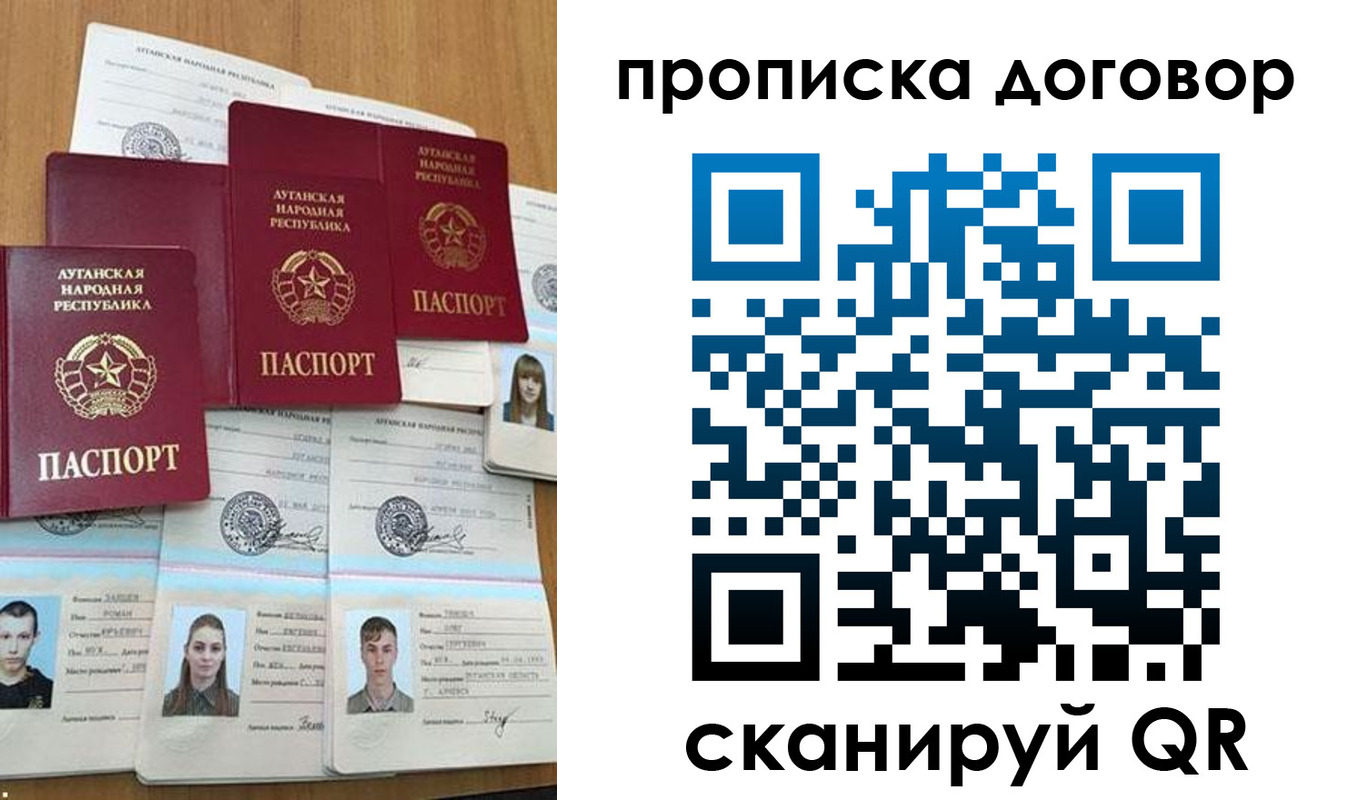 прописка паспорт в Балаково