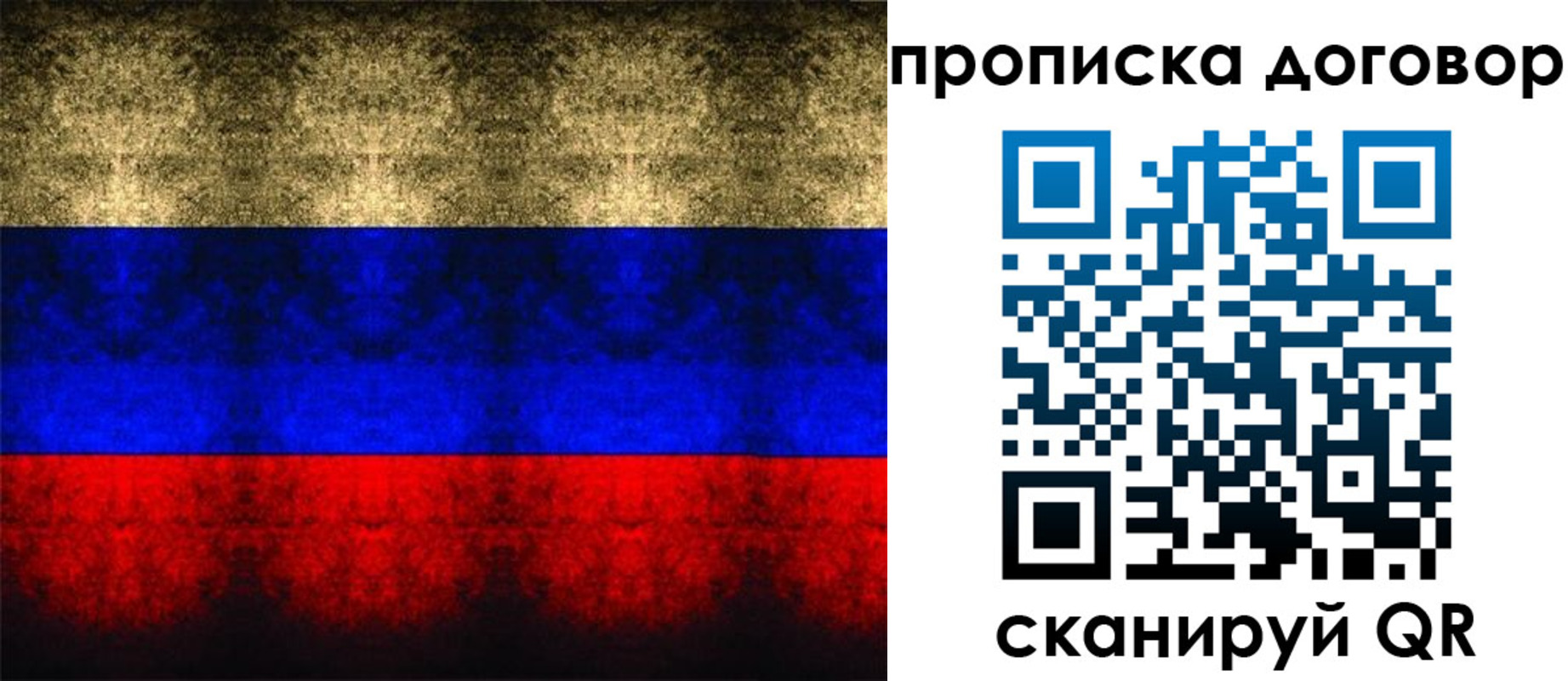 прописка для кредита в Балаково