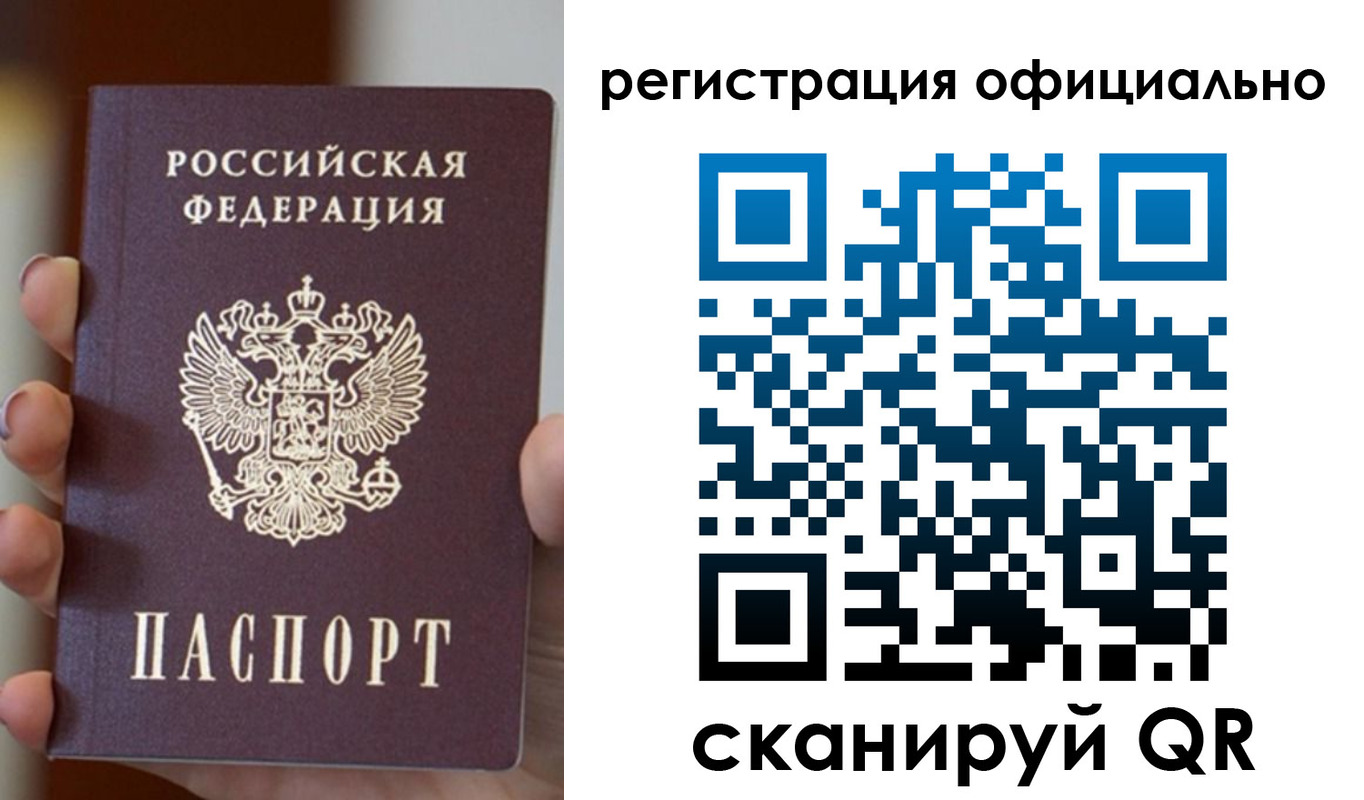 где прописаться в Балаково