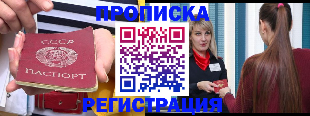 регистрация в Балаково