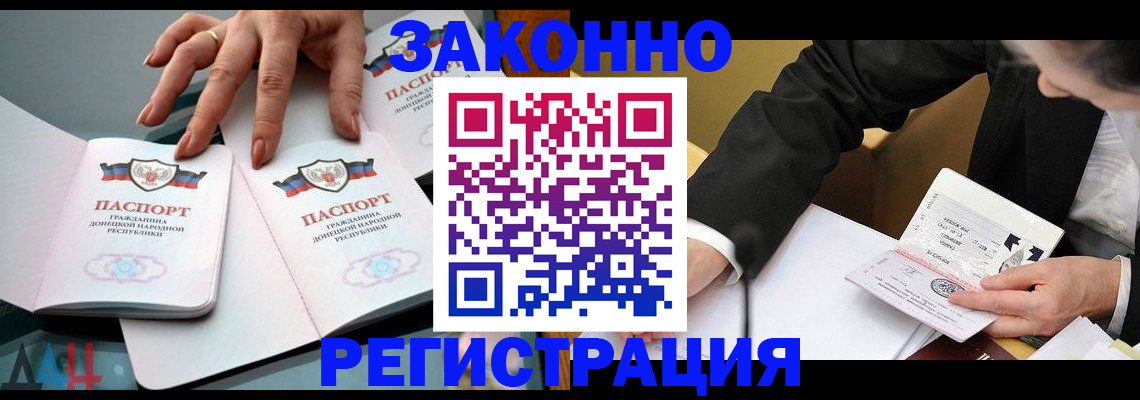 прописка иностранных граждан в Балаково