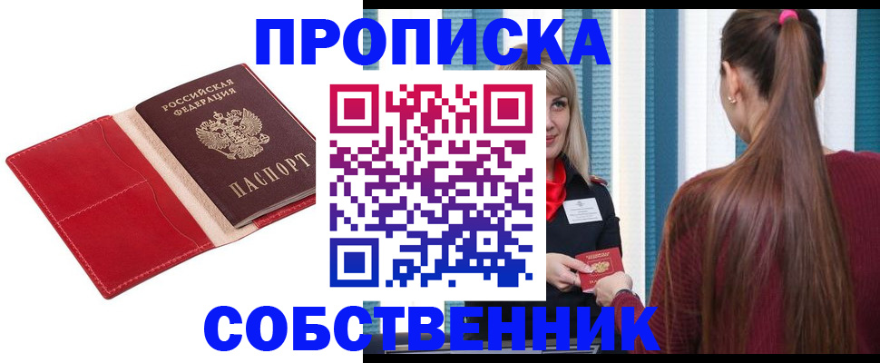 регистрация в Балаково