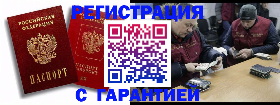 прописка в квартире в Балаково